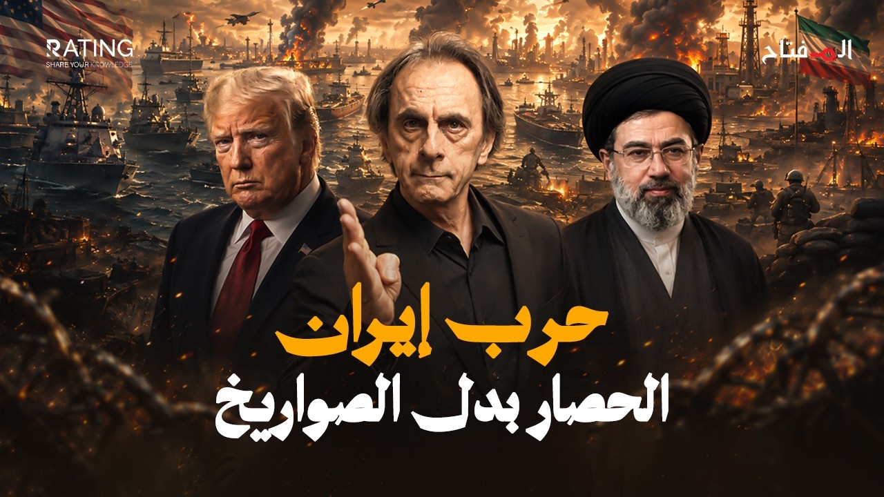 لا حرب ولا سلام.. إلى أين تذهب معركة إيران وأمريكا؟