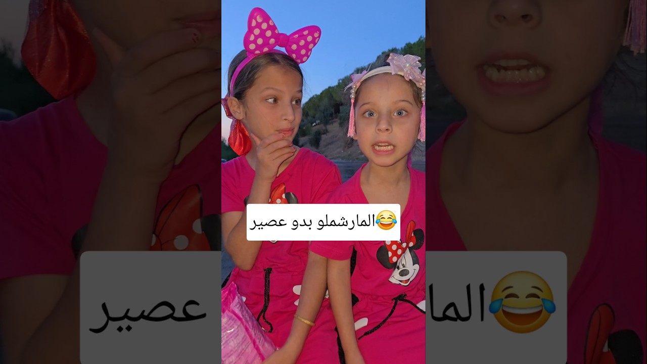 كل شي بدها سارة😂#shorts #trending #funny