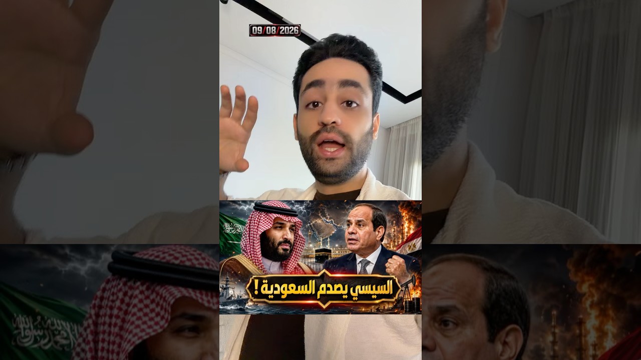 #السيسي يصدم #السعودية ويرفض اتفاق مكة مع #تركيا و باكستان !؟ - #ترامب #إيران