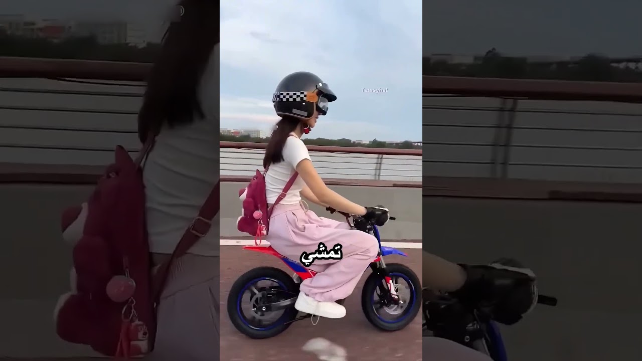 جابت موتوسيكل احلامها