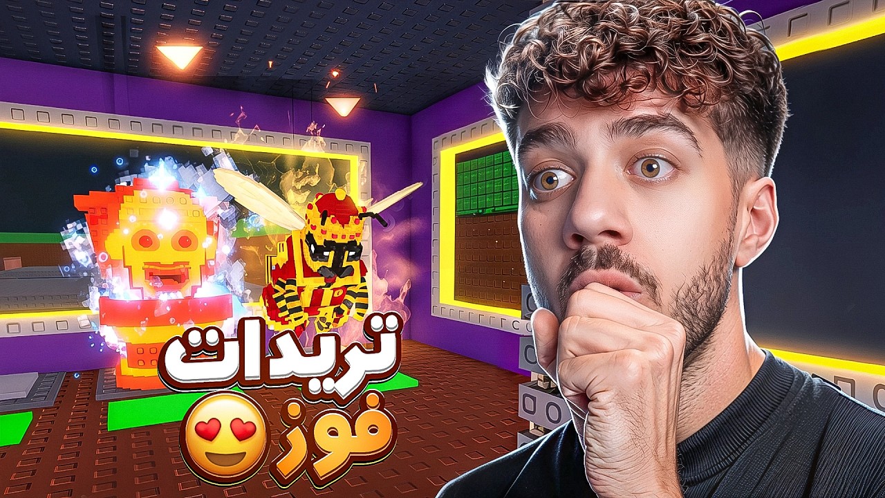 سويت تريدات فوز مرتبة!! | Steal a Brainrot