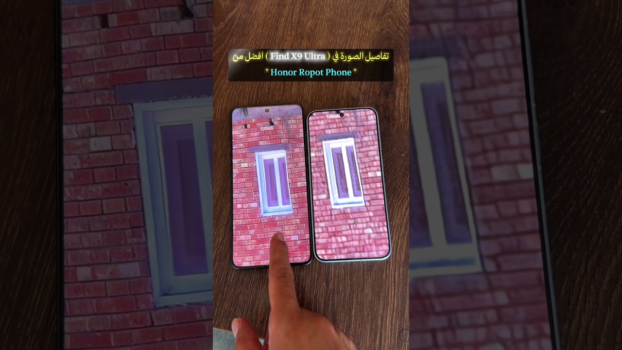 اوعي يخدعك الروبوت فون في الكاميرات !!! شوف المقارنة وبينه وبين الالترا من اوبو 🔥👀