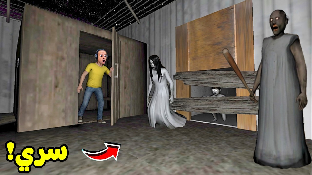 اكتشاف باب سري فى بيت الجدة الشريرة جراني | Granny !! 😱🚪
