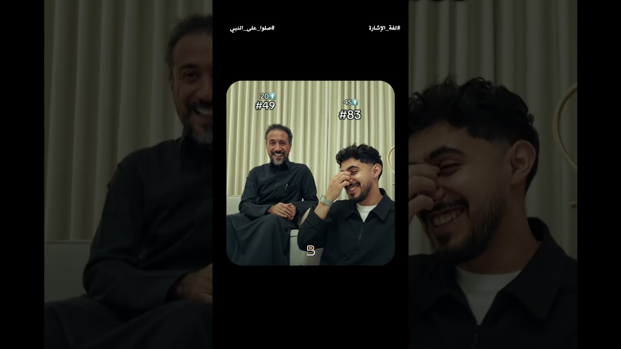 فرحته لما فاز 🥹Father & Son