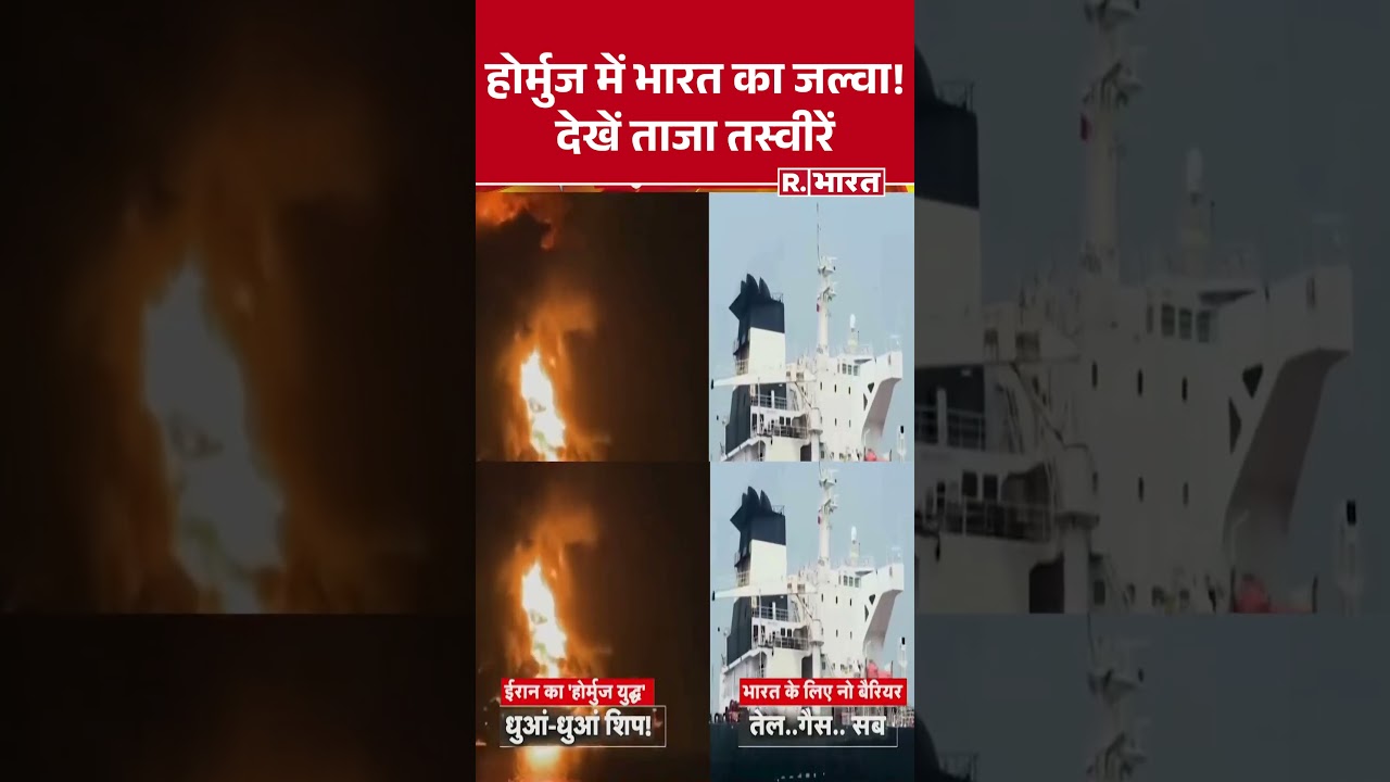 Strait of Hormuz में भारत का जल्वा! | Oil Crisis | Iran-Israel War | Indian Oil Ship | #shorts