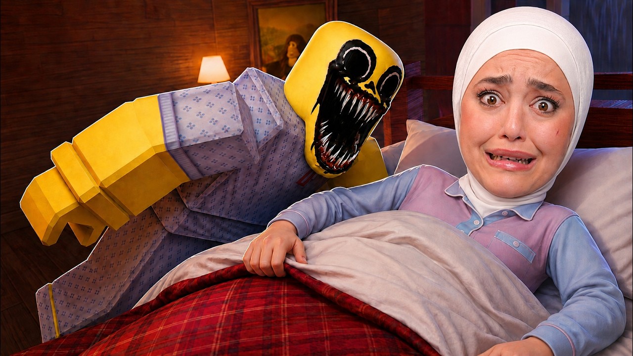 إذا غمّضت عيوني بموت ( ممنوع أنام بالليل ) 😰