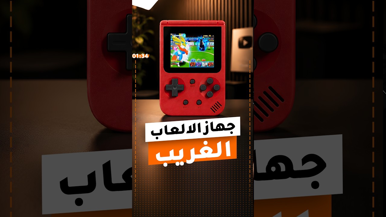 توليف بطارية لجهاز العاب محمول  #تصليح #الكترونيات #DIY