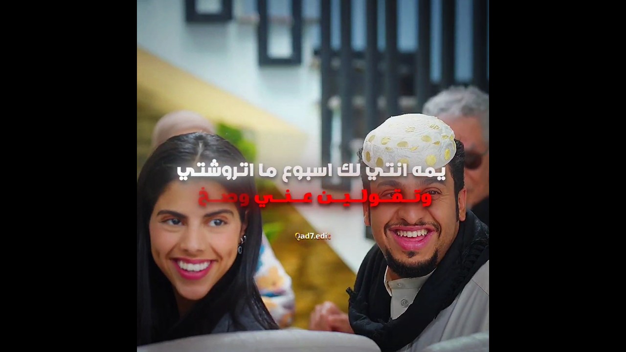 عقوق الوالدين😂 #شباب_البومب #اكسبلور #edit