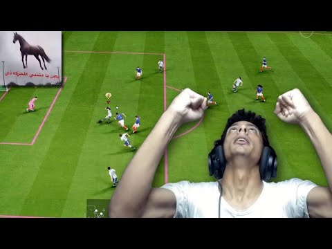 ذل من ليس لديه بينا 😂🔥|FC26