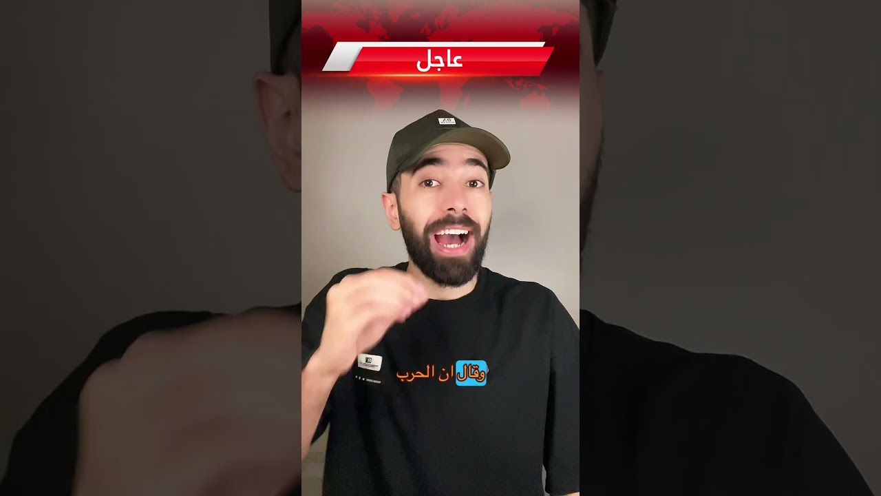 ترمب : الحرب في إيران انتهت "إلى حد كبير"