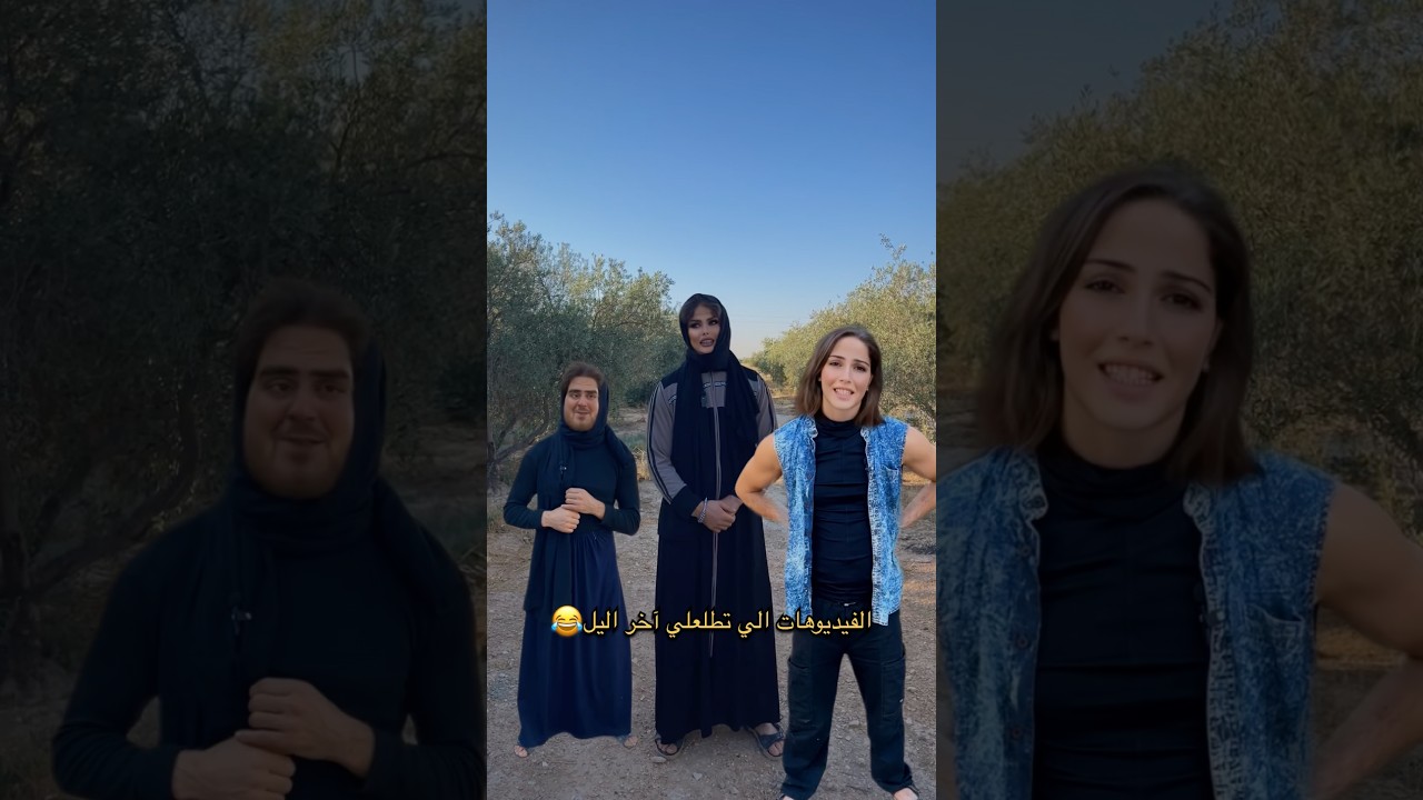الفيديوهات يلي بتطلعلي آخر اليل😅|المسيو جاني#مضحك