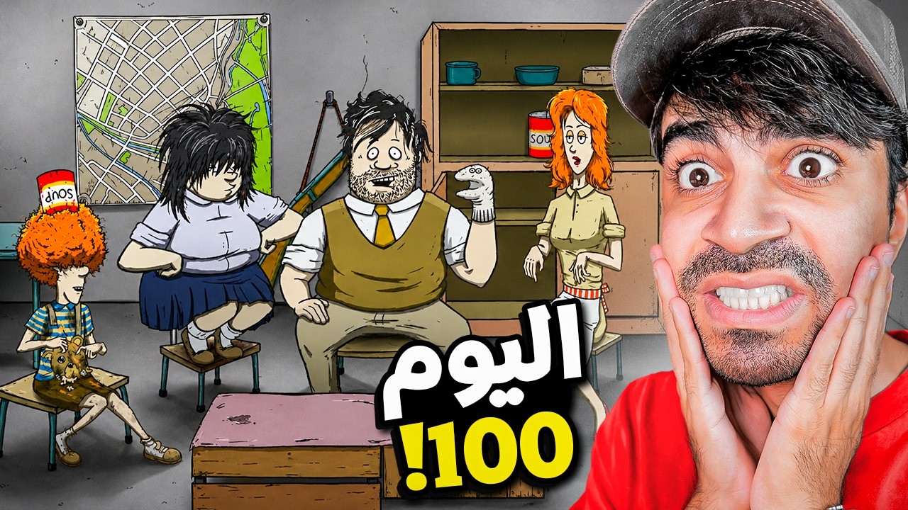 60 ثانية : تحدي ال100 يوم !! 🔥