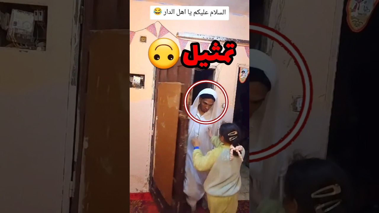 كانووا بيسو مشهد تمثيلي ولكن هذا الي صار 🙃 #youtubeshorts #كوميديات