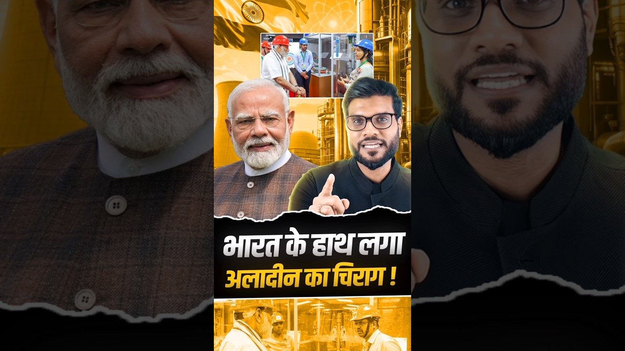 भारत के हाथ लगा अलादीन का चिराग ! #shorts #viralnews #youtubeshorts by Dr. #arvindarora