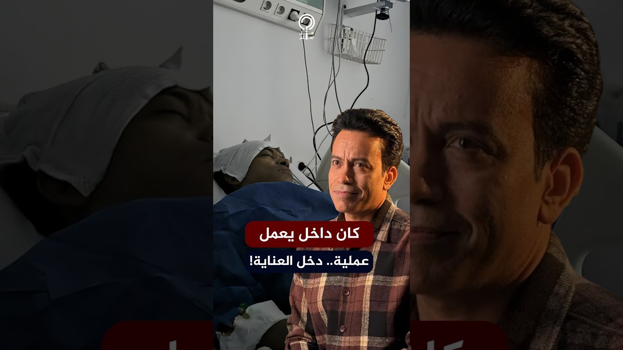 سامح حسين يدخل العناية بعد وعكة مفاجئة أثناء عملية البواسير