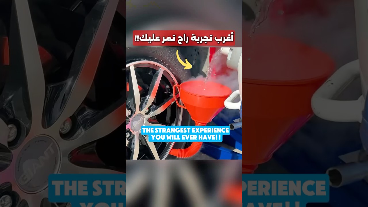 ملأنا الكفرات بالنيتروجين السائل!❄️
