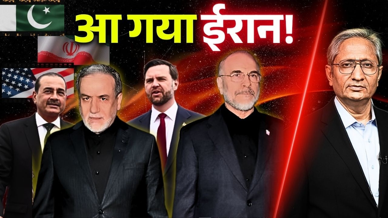 इस्लामाबाद में बातचीत का पहला दिन: क्या होगा नतीजा? | Islamabad Talks: Day 1