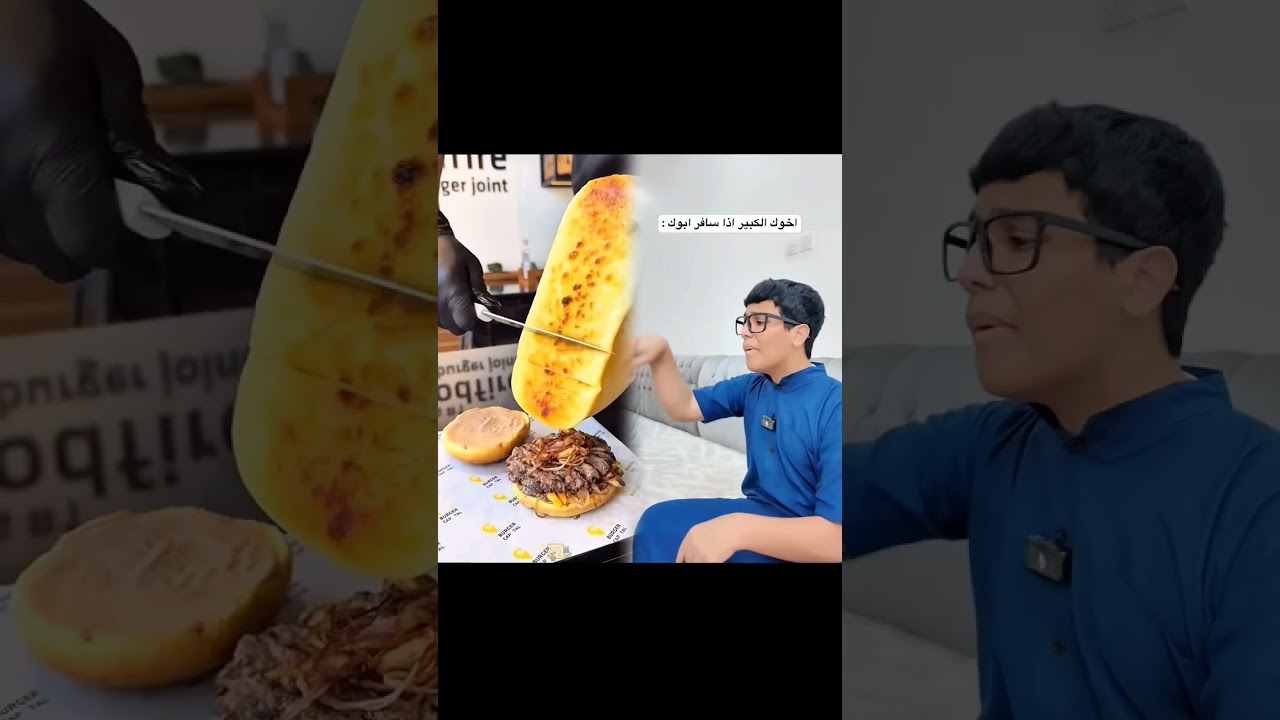 اخوك الكبير اذا ابوك سافر😂👽