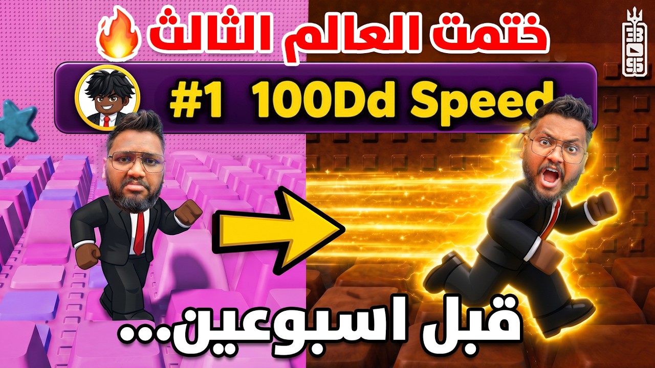 اشريت الشوب كامل بـ 10 الاف روبكس وختمت العالم الثالث 🔥 - Roblox Keyboard Escape