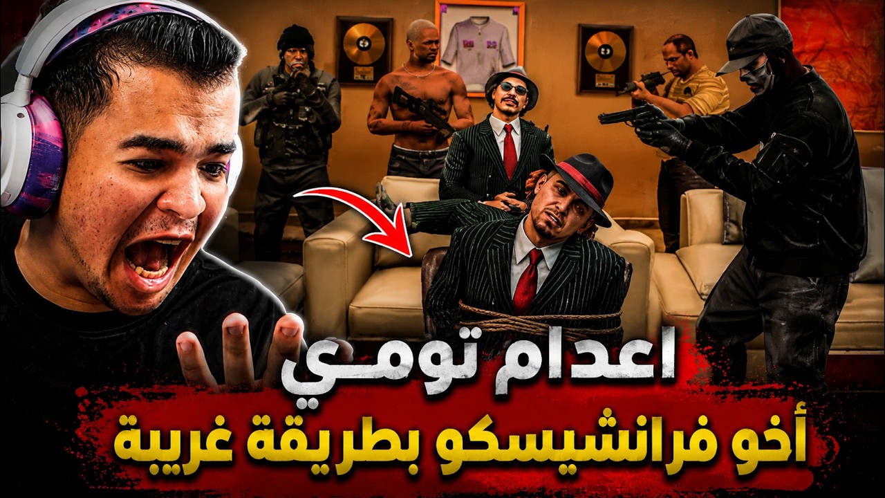 خرطوم عـ ـدم اخو فرانشيسكو بطريقة غريبة !!! | الجزء (5)