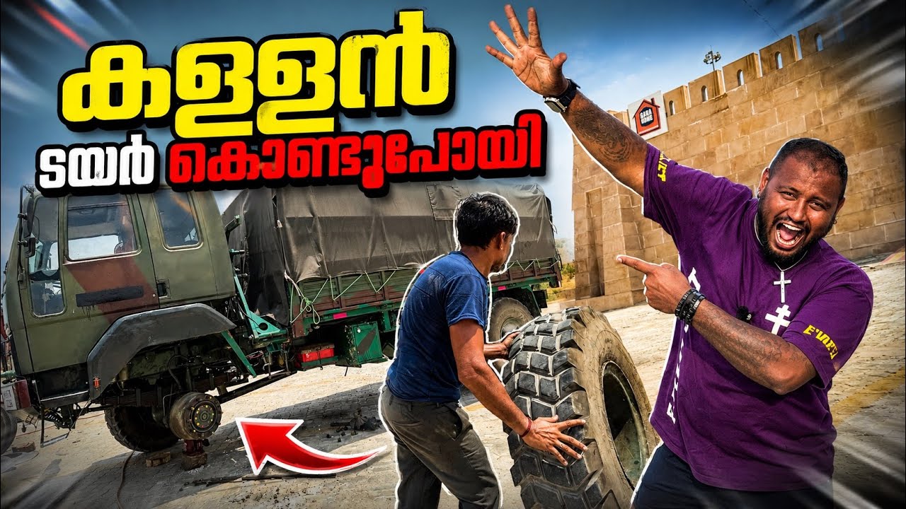 ടയർ ഊരി കൊണ്ടുപോയി // The tire was removed and taken away.