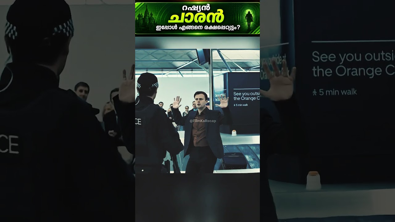 #jaidmeel #malayalam How Advanced AI Security Caught a Master Spy at the Airport