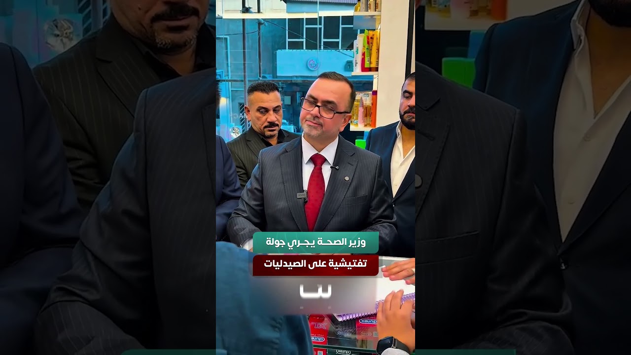 وزير الصحة يجري جولة تفتيشية على الصيدليات.. شاهد ما رصده