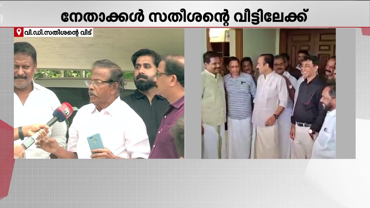 'ഹൈക്കമാൻഡ് VD സതീശനെ മുഖ്യമന്ത്രിയാക്കുമെന്ന് ഉറച്ച പ്രതീക്ഷയിലാണ് കേരളത്തിലെ പൊതുസമൂഹം'