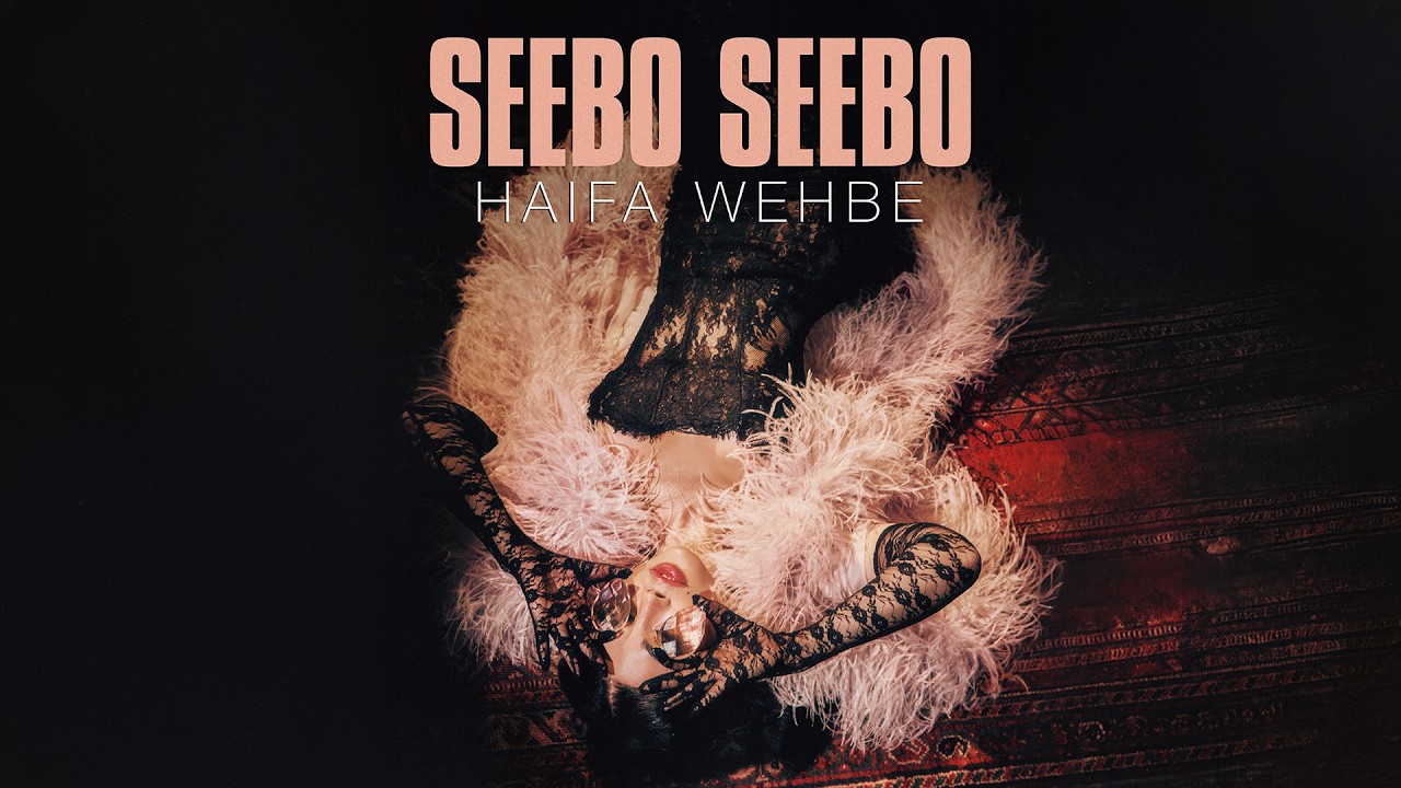 Haifa Wehbe - Seebo Seebo (Official Music Video) | هيفاء وهبي - سيبو سيبو