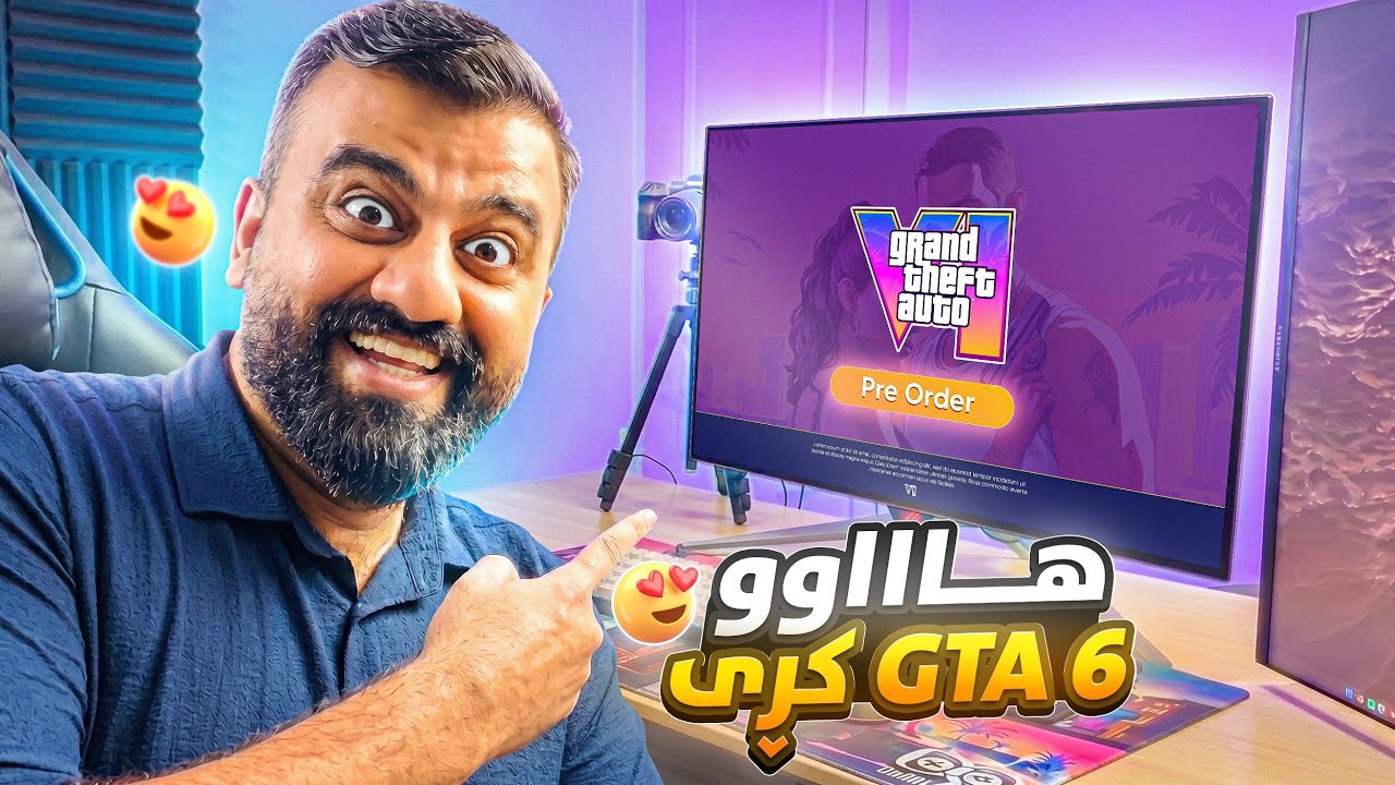کورە هاو وەرن با بیکرین بۆ ئێوەشی دەکرم بەس زۆر گرانە 😍 GTA VI Pre Order