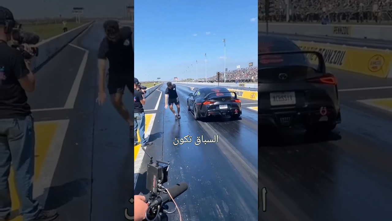 لماذا تلتصق أرض السباق؟ 😳