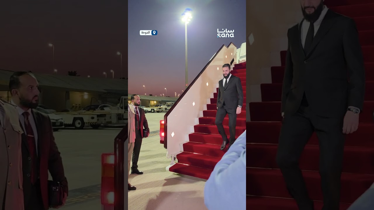الرئيس الشرع يصل الدوحة لأداء واجب العزاء بوفاة الشيخ حمد بن خليفة آل ثاني