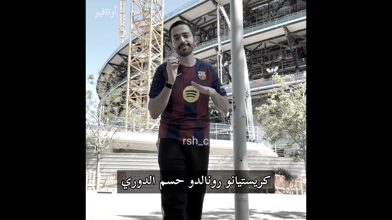 تخيل شجره بيها اوراق 💔 ! #fyp #cristianoronaldo