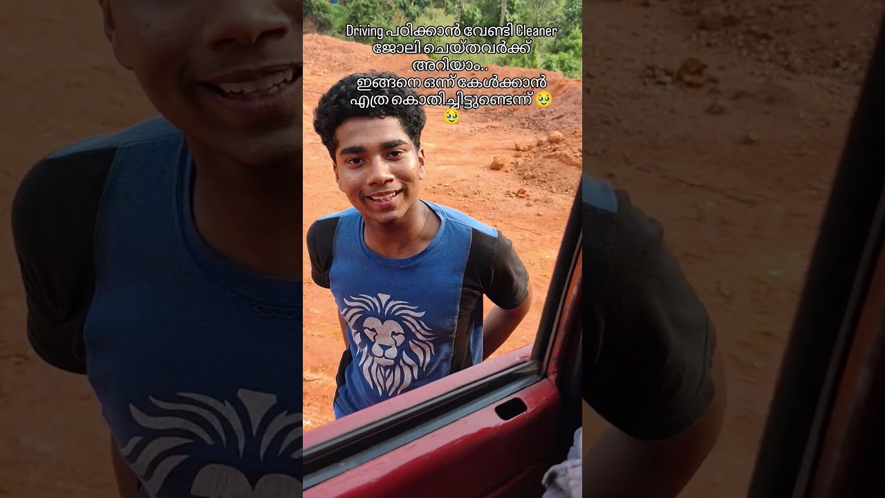 ഈ ചോദ്യം കേൾക്കാൻ കൊതിച്ചവർ ഉണ്ടോ.. 😌😌#driver #driverlife