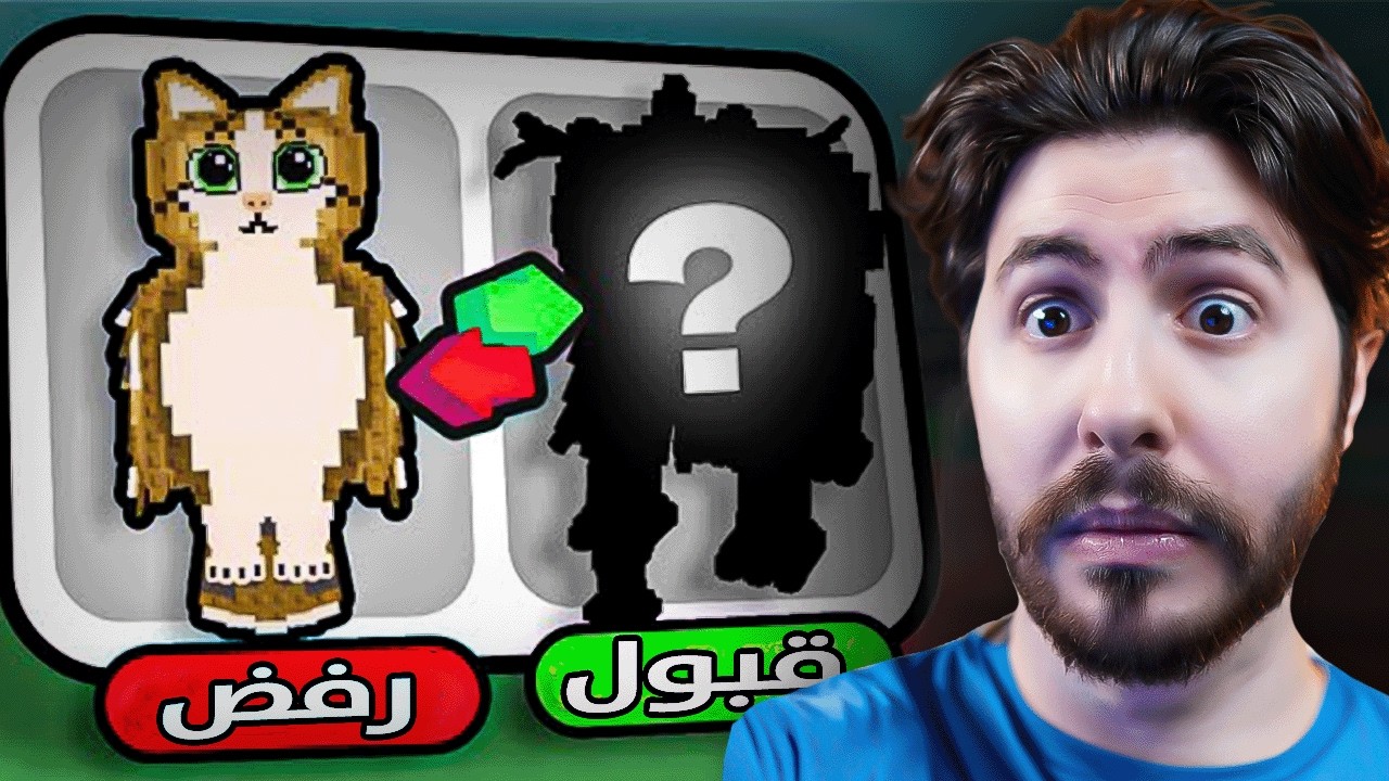 Steal a brainrot | !😰 جديد OG سويت تريدات مع الاجانب وجبت