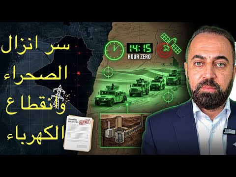 انزال عسكري غامض وانقطاع تام للكهرباء 