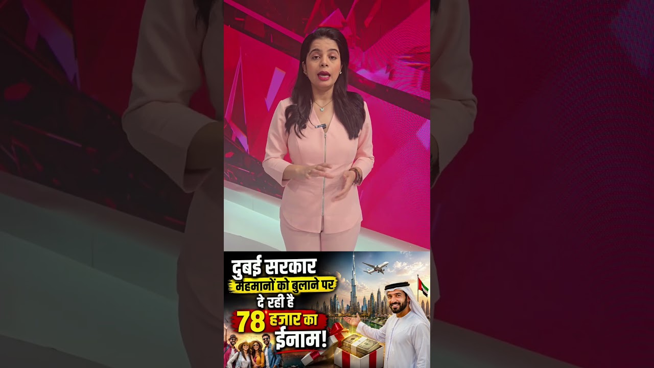 Dubai Government Gives ₹78,000 Reward for Inviting Guests? Viral Claim Explained