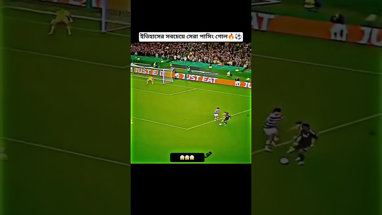 আমার দেখা সেরা গোল ⚽🔥..! #footballshorts #foryou #football #world #football_lover