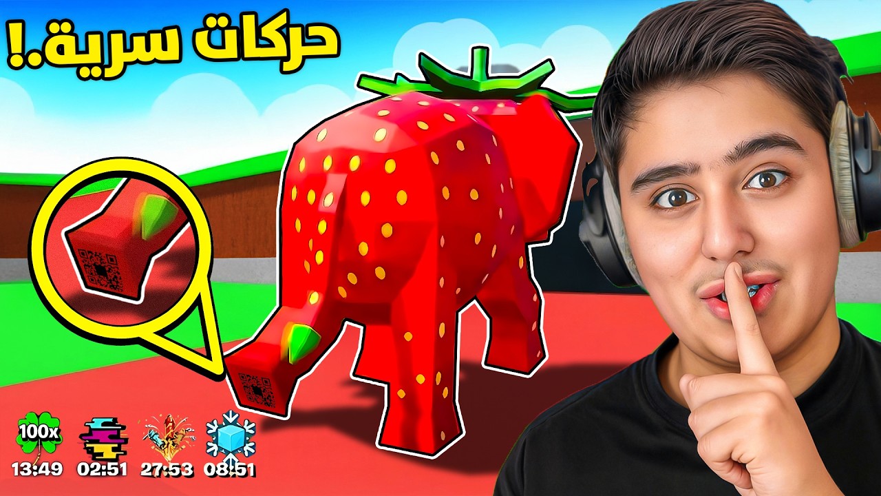 جربت أسوي أغرب الحركات السرية في حدث الادمن 😍 (طلعلي سيكرت نادر ) ! 🤯🔥