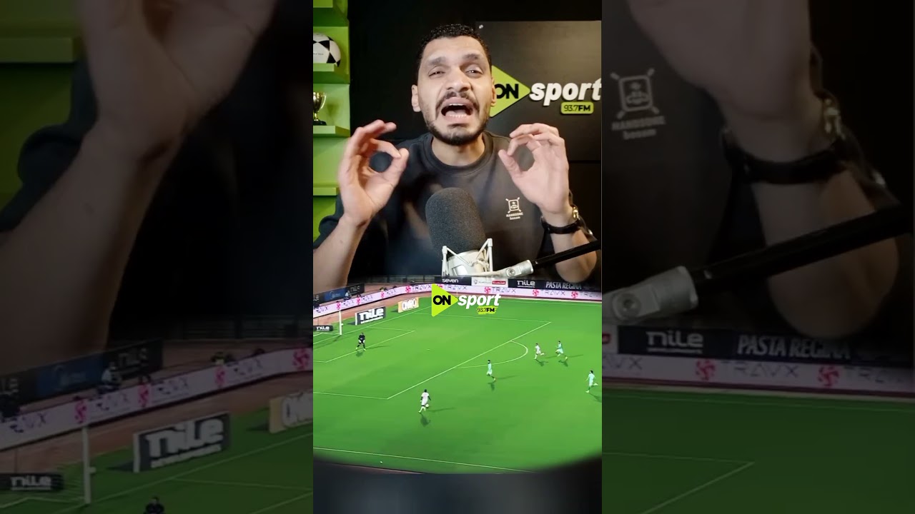 شيكو بانزا عمل زي شيكابالا قدام بيراميدز ⚽ عمرو شوقي هيقول لك ازاي 👌