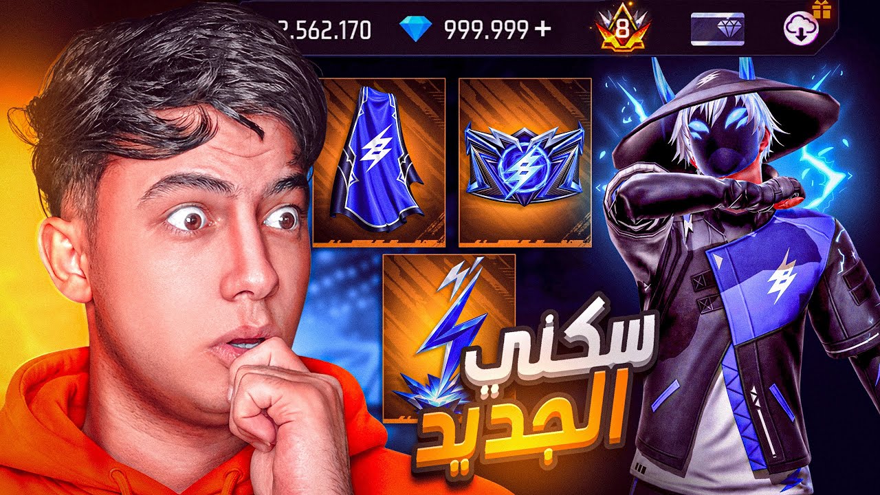 حرقت على الاسكن الجديد.. طلع اسطوري !! 🔥😱