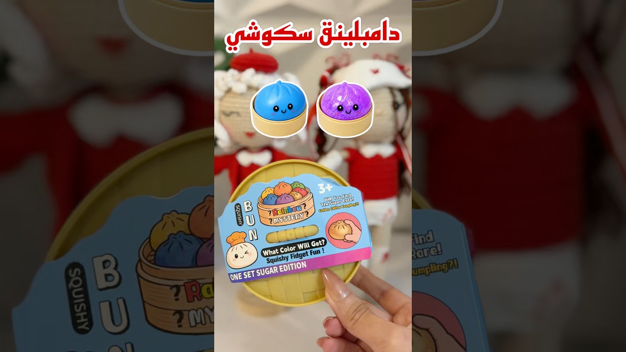 أول مره ننزل انبوكسينق هنا 😁🤭 #roblox #لانا_ورورو #dumplings