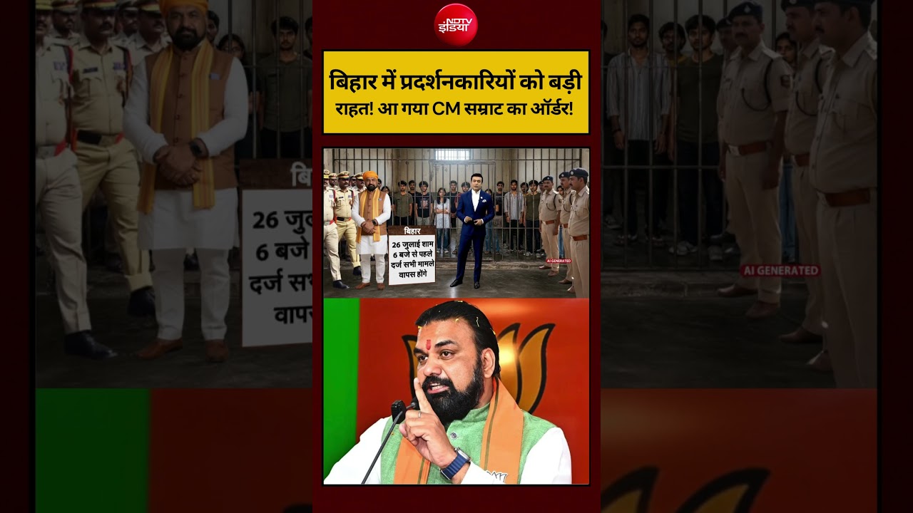 Syed Suhail | Bihar Protesters को बड़ी राहत! | CM Samrat | #shorts #ndtvindia #cjpprotest #genz