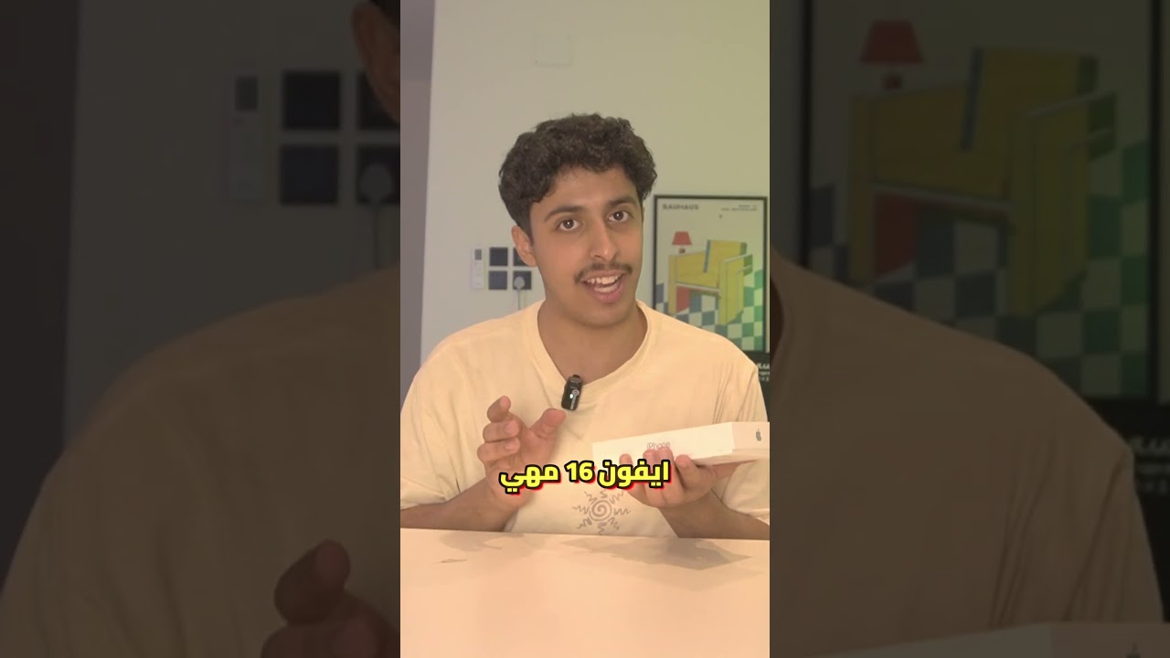 جراب سري بكرتون الآيفون !!