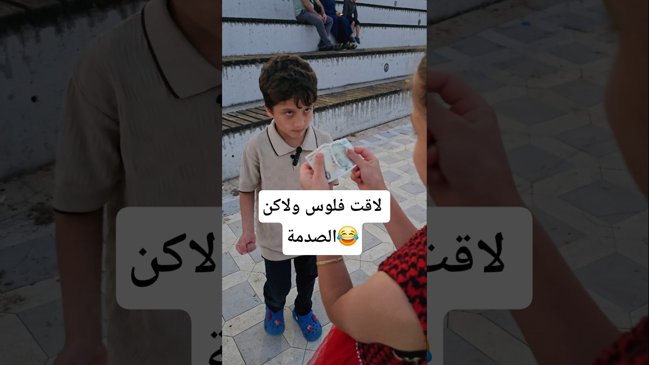 نهاية الطمع🤣#shorts #trending #funny #ضحك