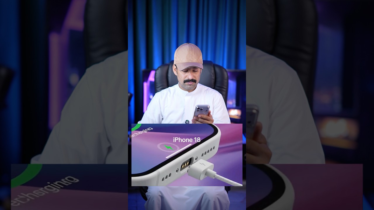 واخيراً شركة أبل تطلق نسخة الأيفون 18 الجديدة | سجاد سلمان