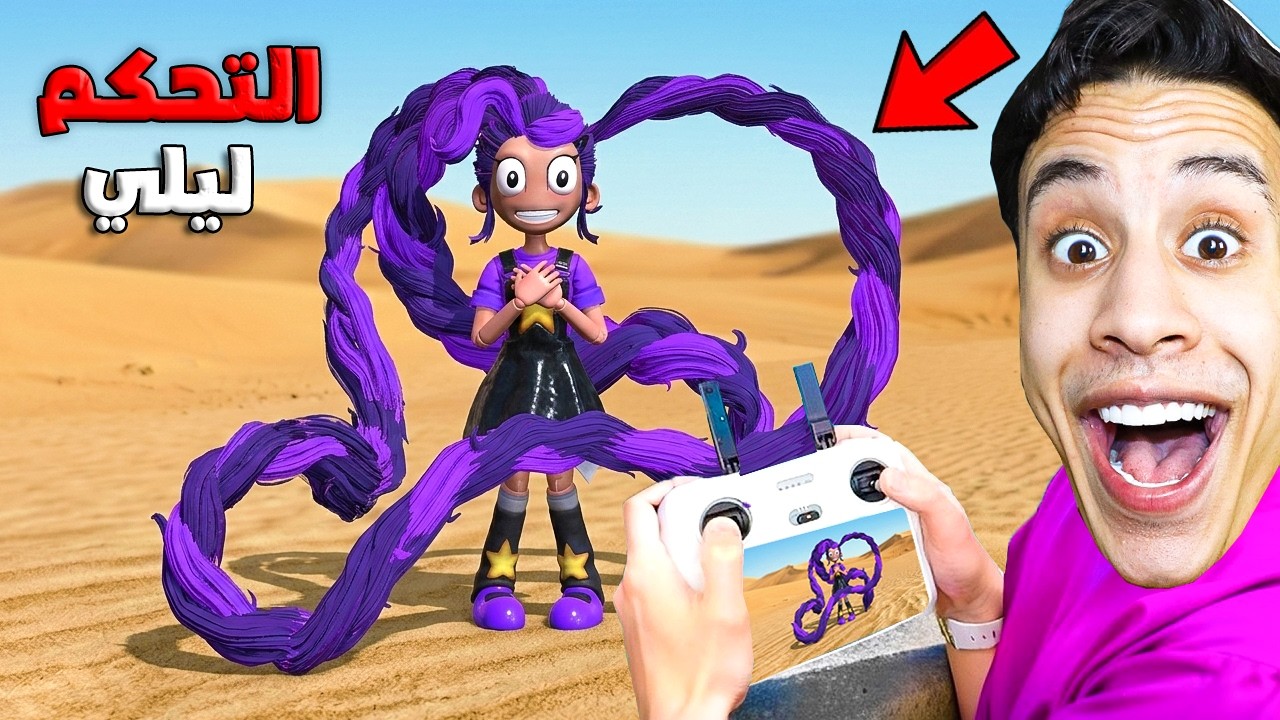 ام كامل قدر يتحكم في قدارت ليلي في مصنع بوبي بلاي تايم الجزء ال5🤏👧🏻 | Roblox