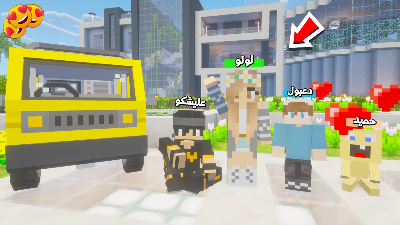 عائلة المتدعبلين #592 بيتنا الجديد بالمدينة الجديدة واخيرا !!؟😨😱