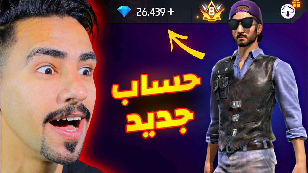 صنعت حساب جديد للمتابعين 💎😍