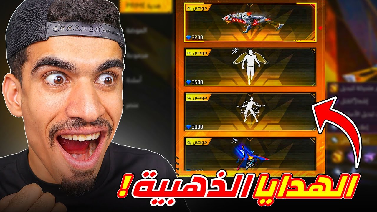 حصلت على هدايا ذهبية جديدة !!